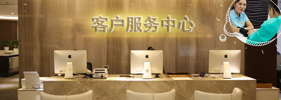 客服區-重慶卡地亞維修中心